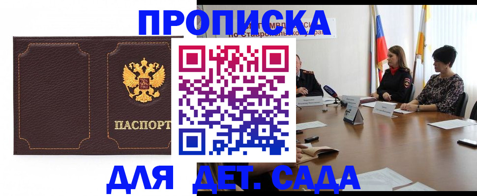 пропишу в квартире в Минусинске