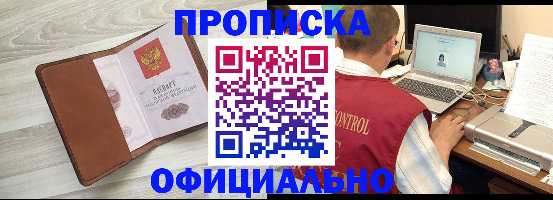 найти адрес прописки в Минусинске